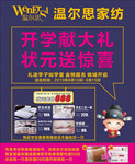 开学季