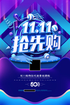 双11