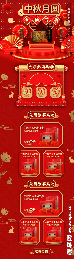中秋