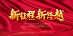 年会