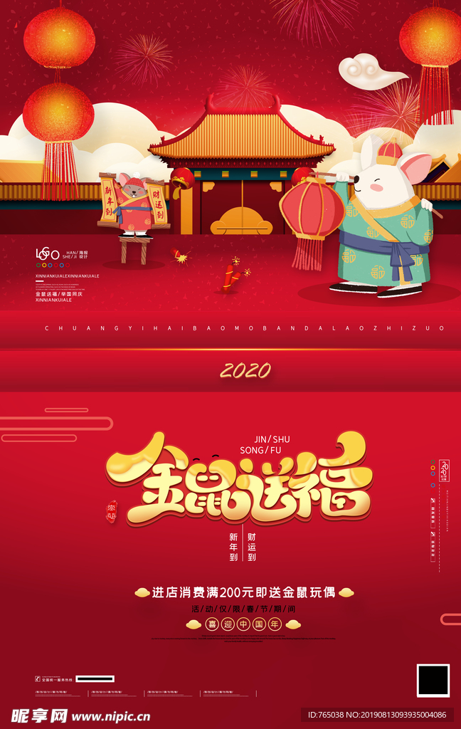 新年