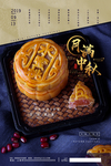 中秋