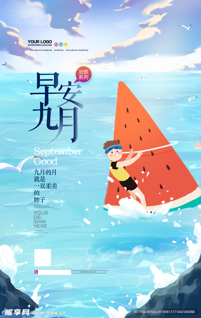 9月