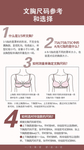 内衣尺码