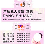 党爽私人订制