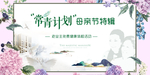 房地产母亲节活动背景桁架