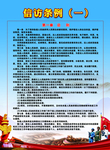 信访条例