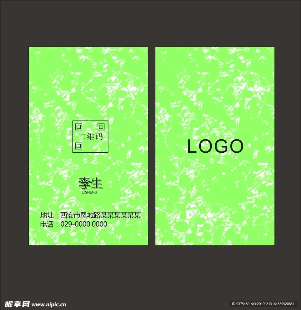 简约名片