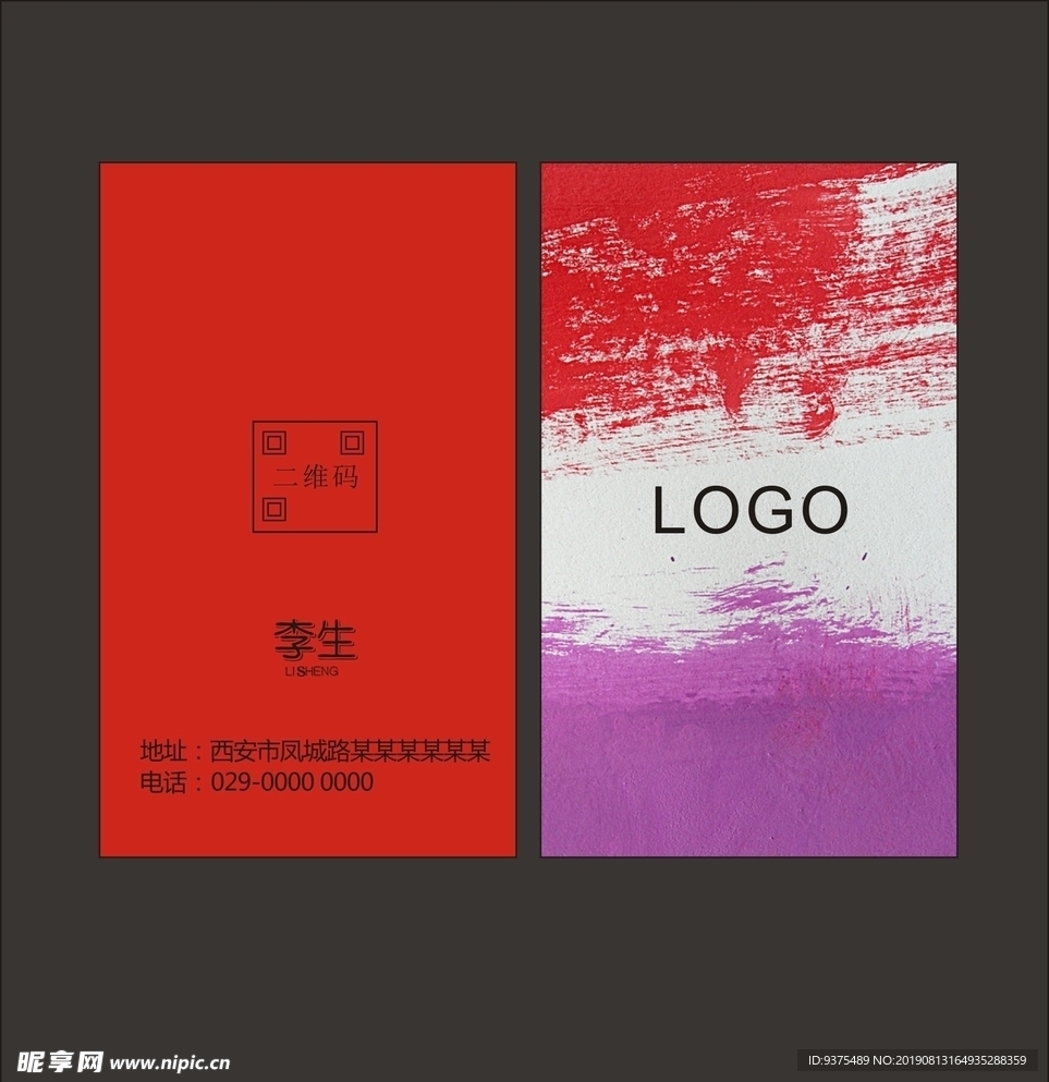 简约名片