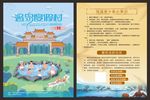 温泉度假村