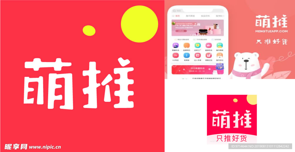 萌推 矢量 LOGO