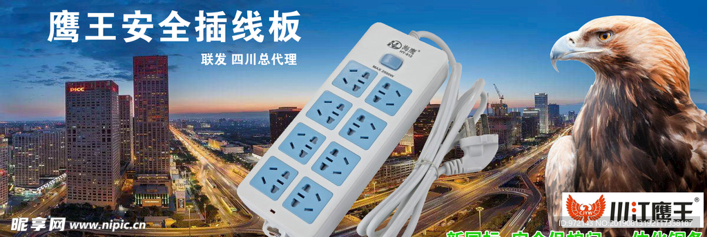 家用电器插座