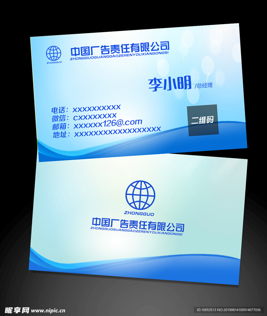 科技名片