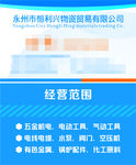 物资名片