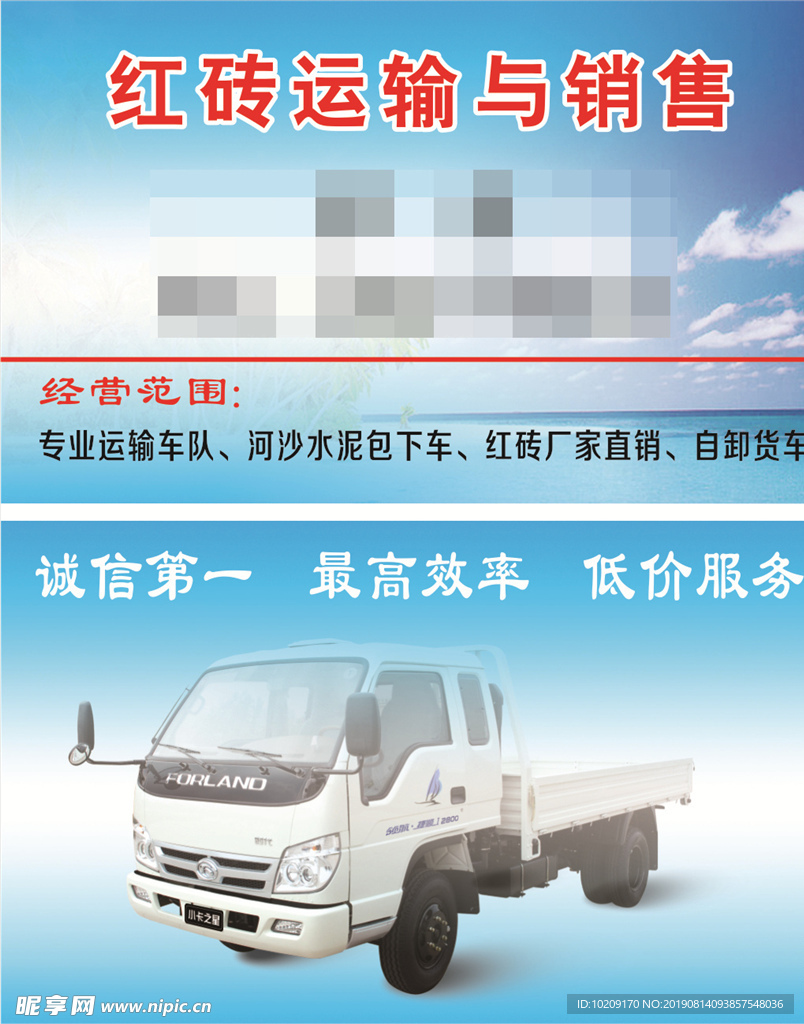 红砖黎清名片