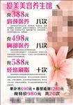 价格表