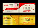 金爵窗帘名片