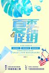 夏季促销 矢量叶子 蓝紫海报