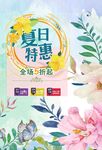 夏日特惠 花边 夏季清仓