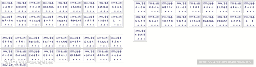 水标  标牌  设计  宣传