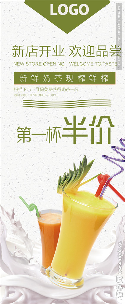 果汁