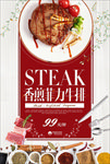 牛排