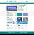 中医药网站首页设计