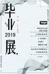 毕业作品