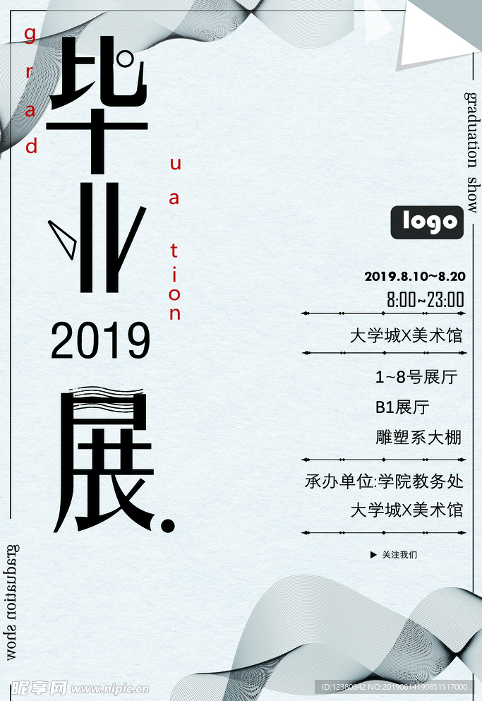 毕业作品