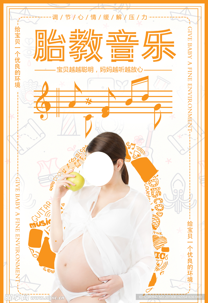 胎教