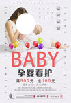 母婴用品