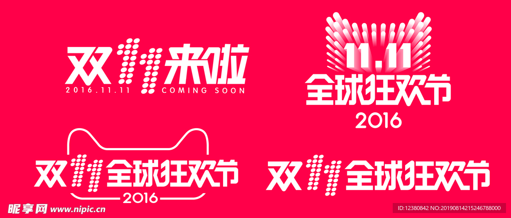 双11logo