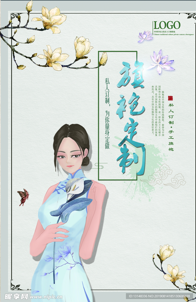 旗袍