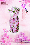 旗袍