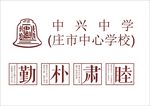中兴中学logo