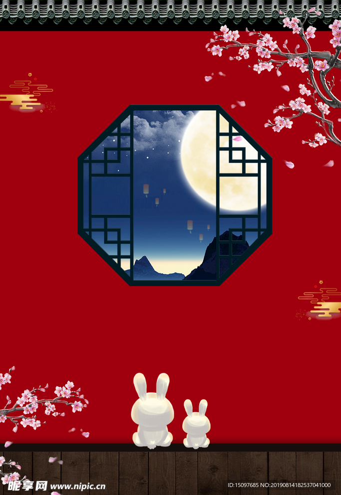 中秋节