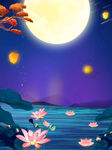 中秋节背景