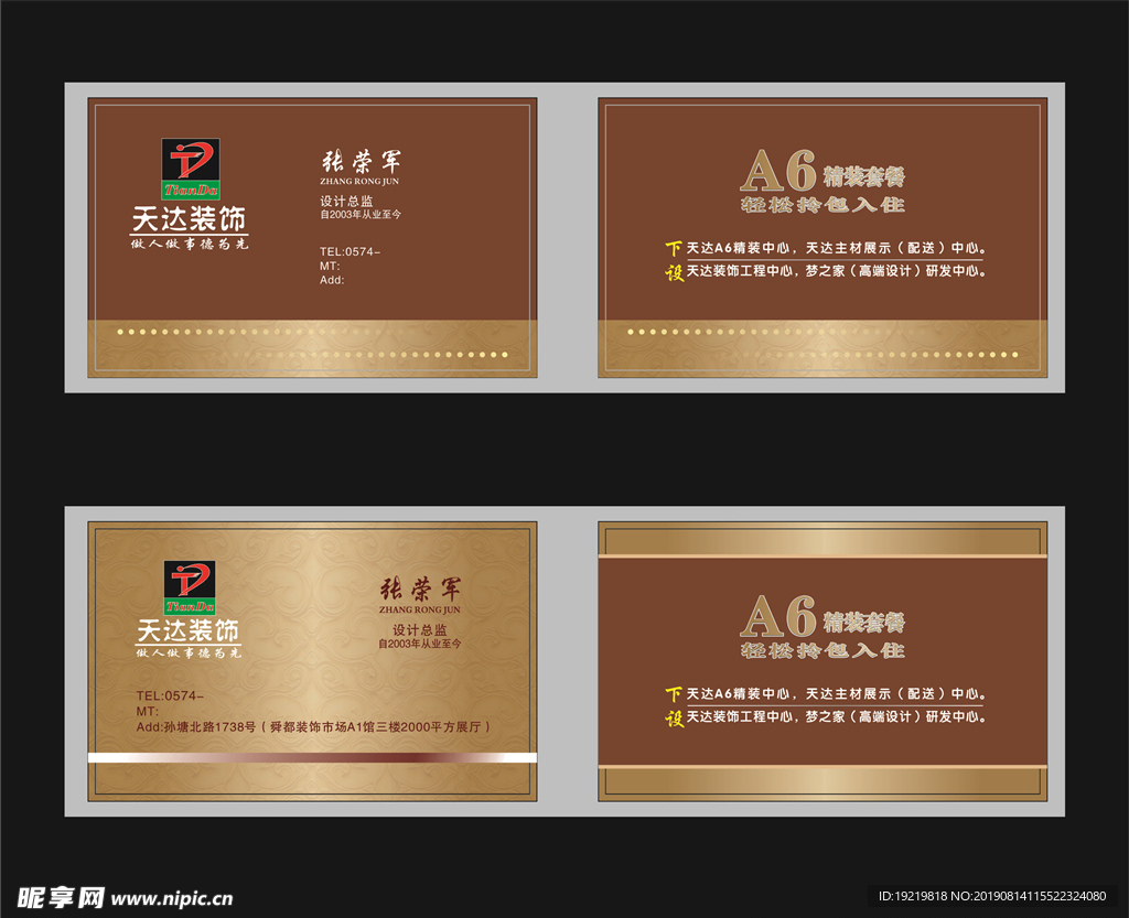 装饰名片