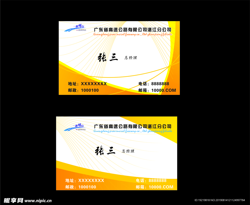 橙色名片
