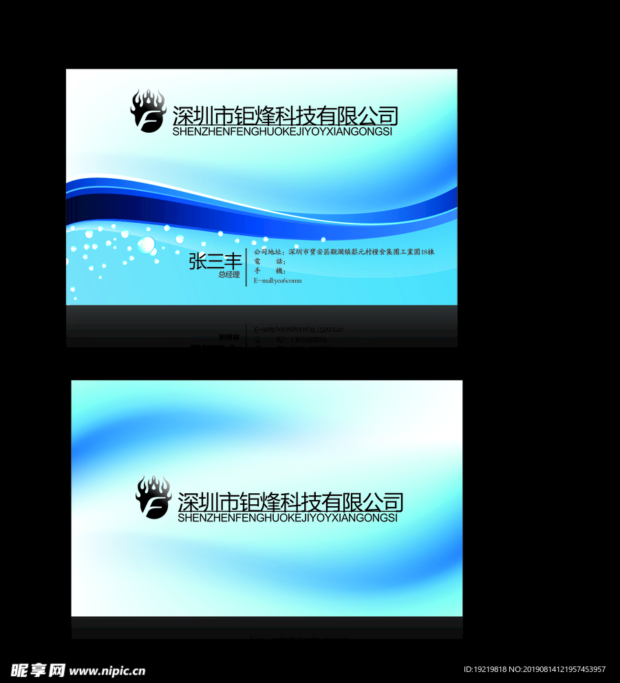 蓝色名片