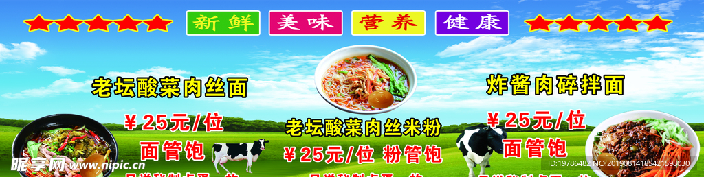 牛肉面