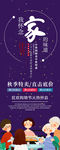 中秋易拉宝
