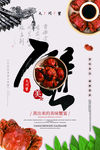 大闸蟹