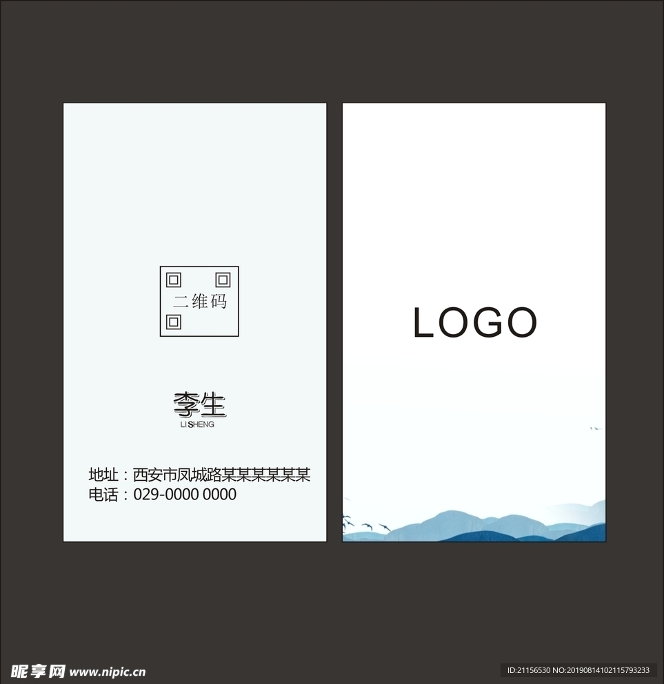 简约名片