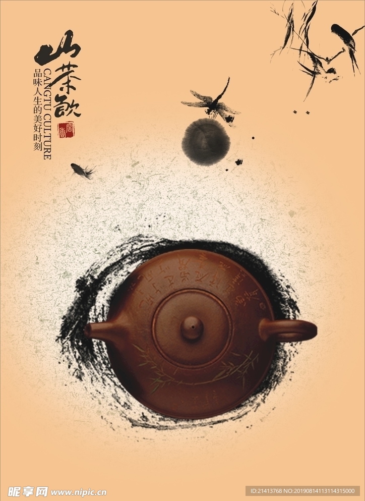 创意设计元素