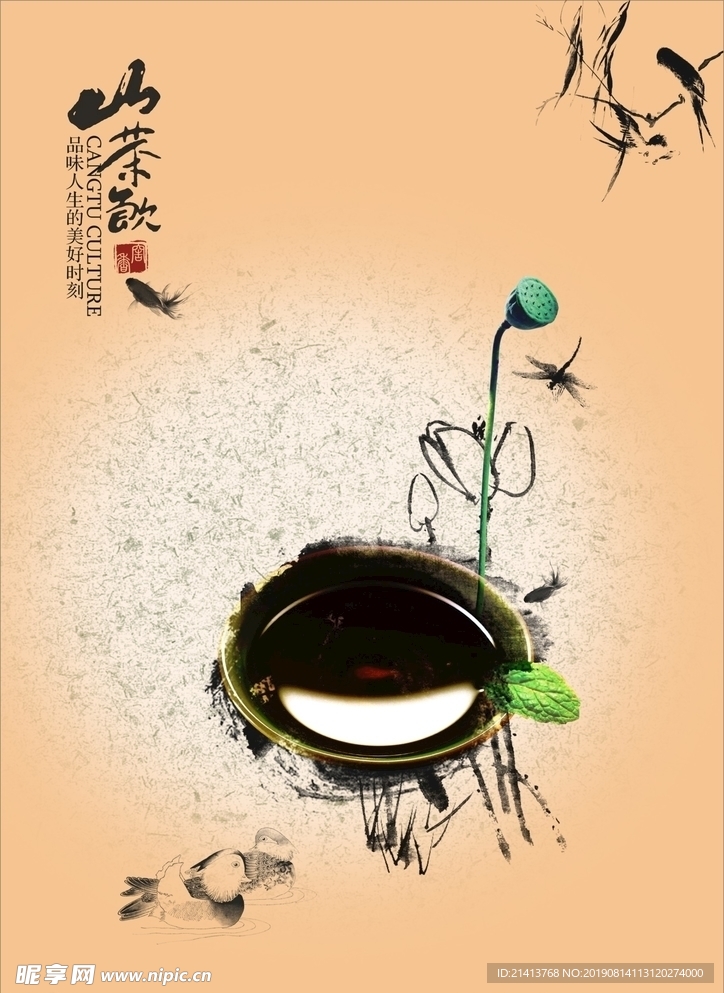 创意设计元素