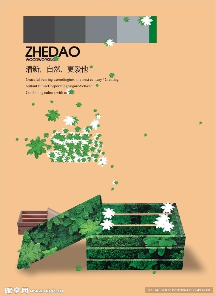 创意设计元素