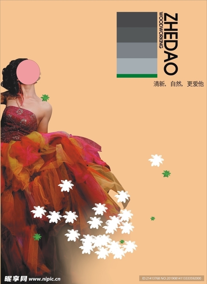 创意设计元素