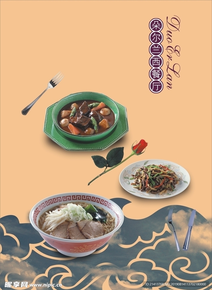 创意设计元素