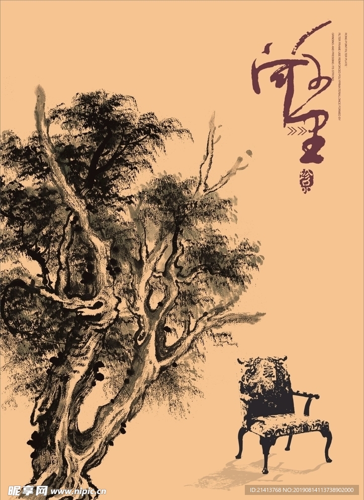 创意设计元素